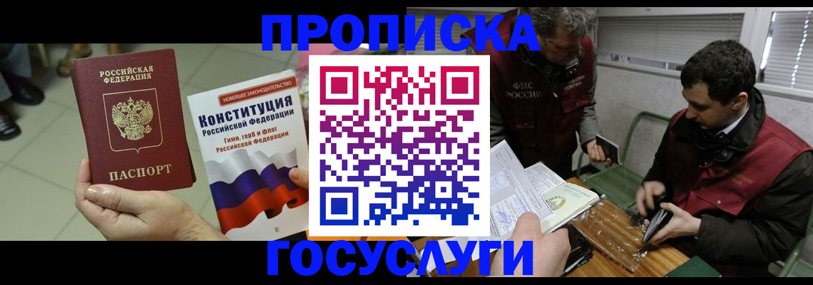 регистрация для дет. сада в Московской области